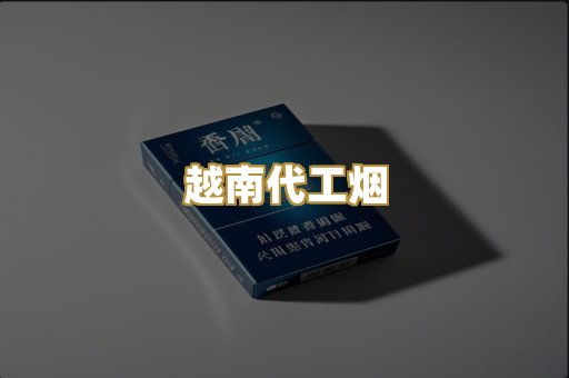 外烟爆珠